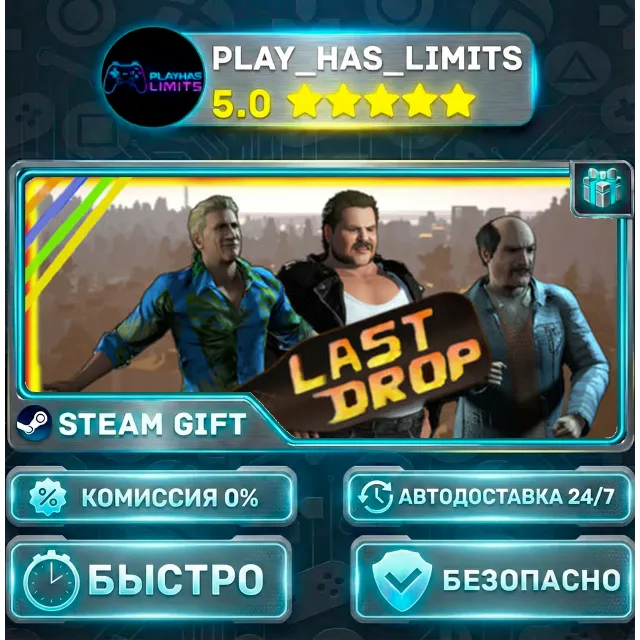🎁Last Drop *RU/BY/UA/СНГ Steam Auto