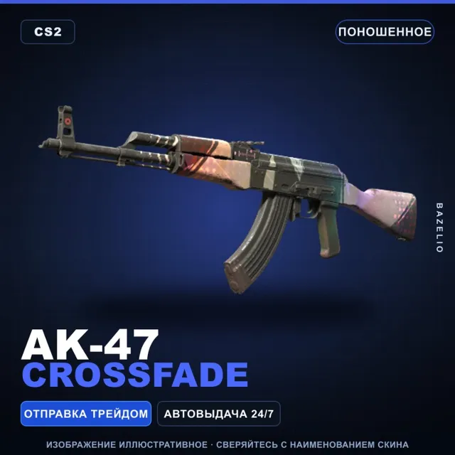 AK-47 | Crossfade | Поношенное · Скин Counter-Strike 2