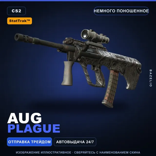 StatTrak™ AUG | Plague | Немного поношенное · Скин Counter-Strike 2