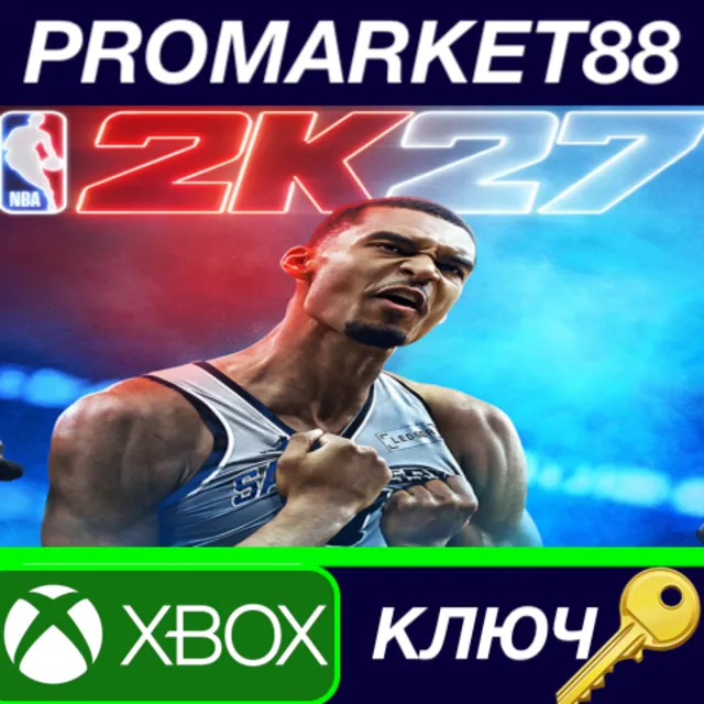 NBA 2K27 Xbox Series X|S КЛЮЧ EU+US