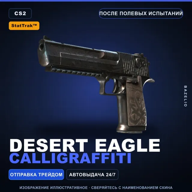 StatTrak™ Desert Eagle | Calligraffiti | После полевых испытаний · Скин CS2