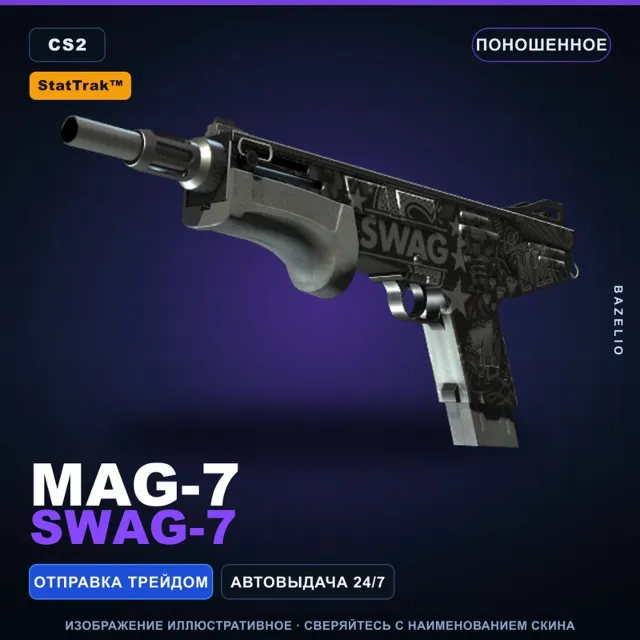 StatTrak™ MAG-7 | SWAG-7 | Поношенное · Скин Counter-Strike 2