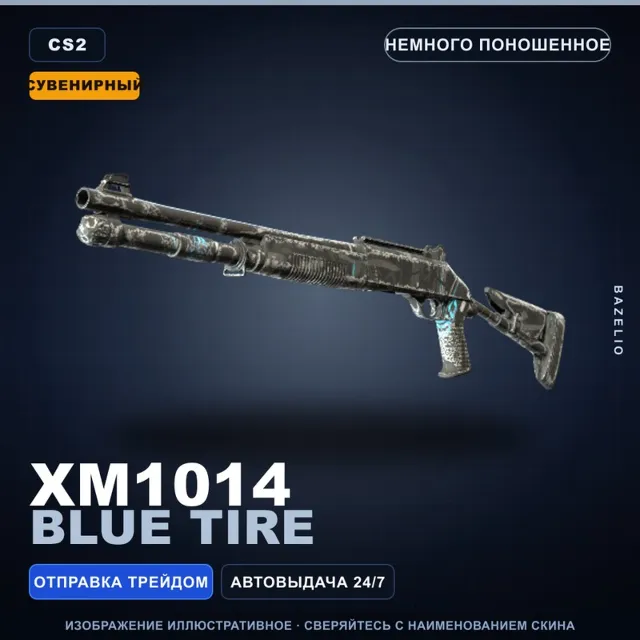 Сувенирный XM1014 | Blue Tire | Немного поношенное · Скин Counter-Strike 2