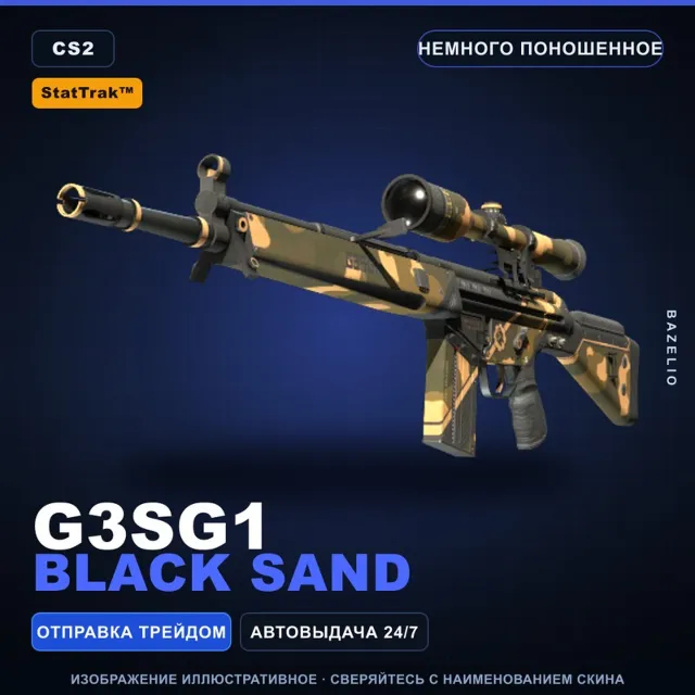 StatTrak™ G3SG1 | Black Sand | Немного поношенное · Скин Counter-Strike 2
