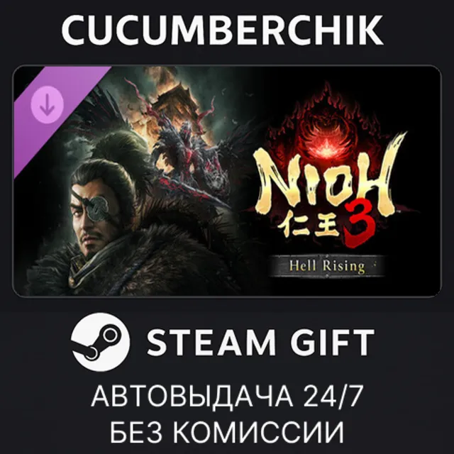 Nioh 3 Hell Rising✅STEAM GIFT AUTO✅RU+МИР