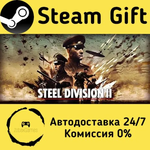 🚀 Steel Division 2 🤖 Steam Gift Россия ⚡ мгновенно