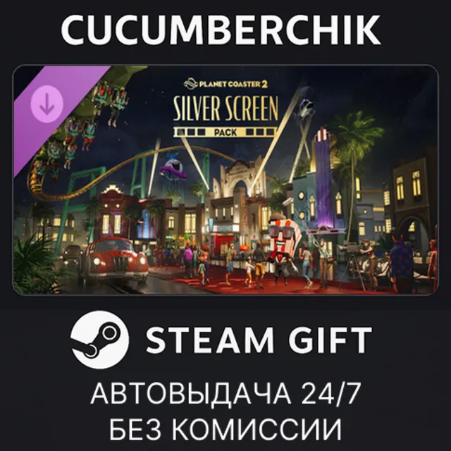 Planet Coaster 2: Silver Screen Pack✅STEAM GIFT AUTO✅RU+МИР