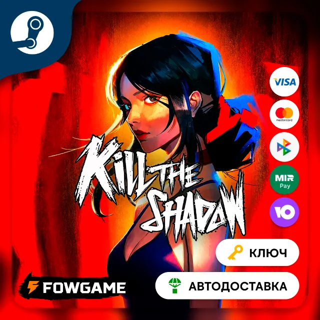 🔵 Kill The Shadow  (РУ+СНГ+MESA) 🔑КЛЮЧ STEAM