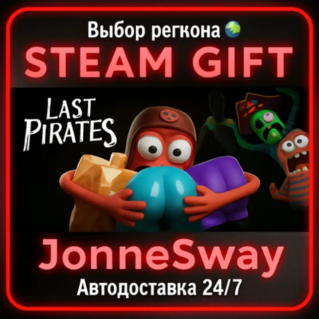 Last Pirates: Die Together КЗ/УК/РБ/ТР/АР/КНР/ИНДИЯ