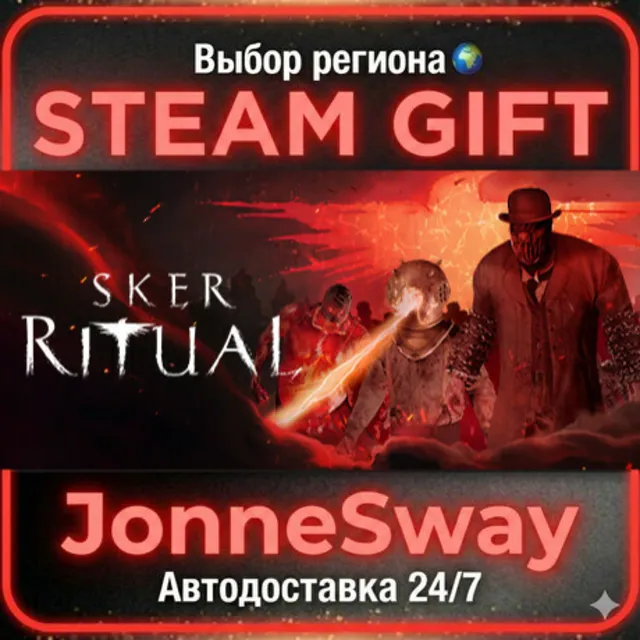 Sker Ritual Nightmare Edition РУ/КЗ/УК/РБ/ТР/АР/КНР/ИНДИЯ