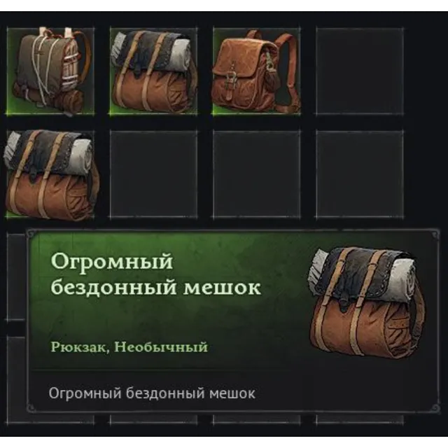 РЮКЗАК на 1000 слотов - Огромный бездонный мешок + другие рюкзаки | Windrose