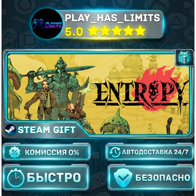 🎁Entropy *RU/BY/UA/СНГ Steam Auto