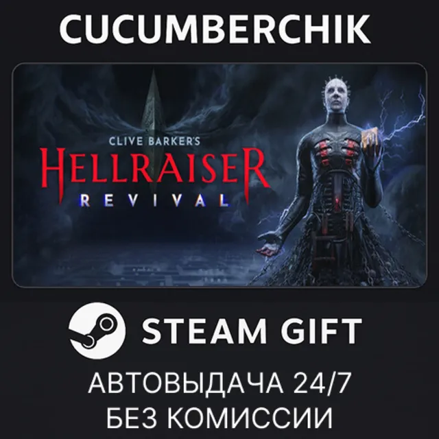 Clive Barker's Hellraiser: Revival Deluxe Edition✅STEAM GIFT AUTO✅RU+МИР