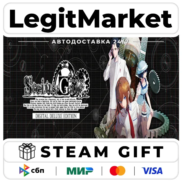 STEINS;GATE REBOOT DIGITAL DELUXE EDITION / Steam АВТО / РУ + МИР