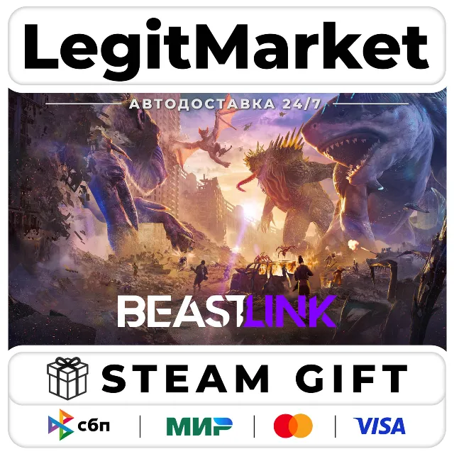 BeastLink / Steam АВТО / РУ + МИР
