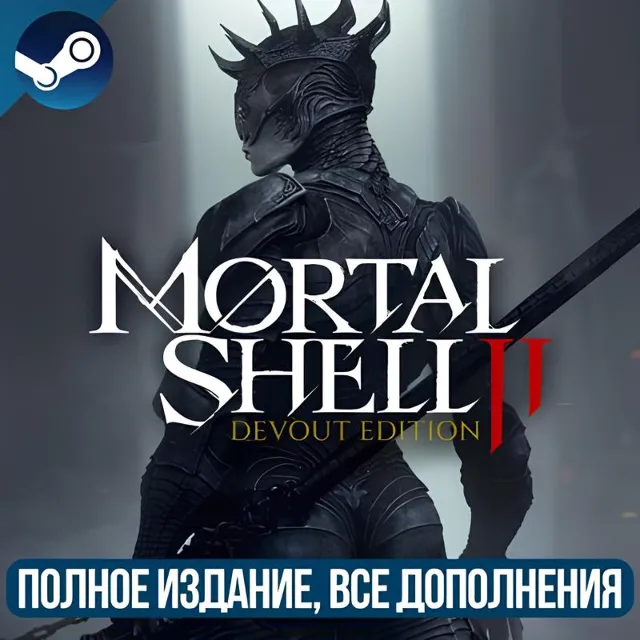 MORTAL SHELL II: DEVOUT EDITION | ВСЕ ДОПОЛНЕНИЯ И БОНУСЫ ПРЕДЗАКАЗА | STEAM|