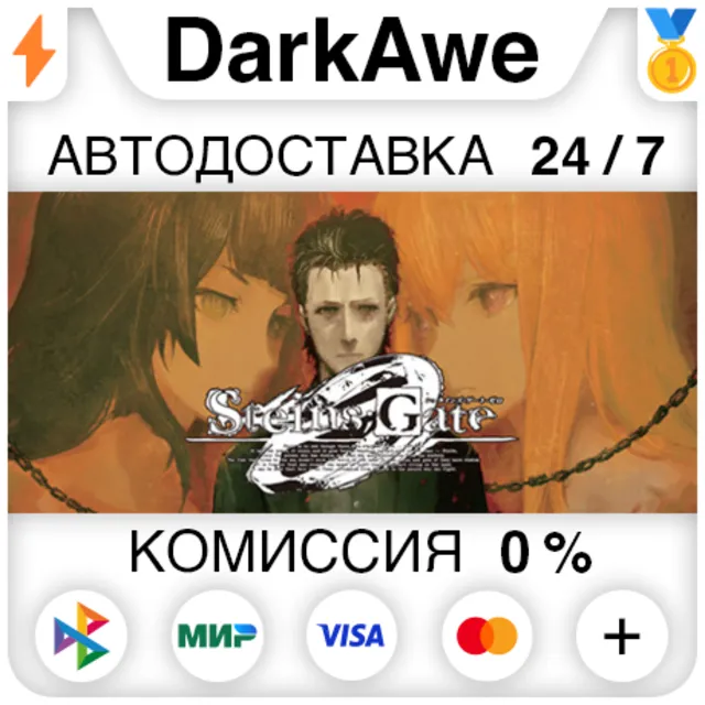 STEINS;GATE 0 STEAM•RU ⚡️АВТОДОСТАВКА 💳0%