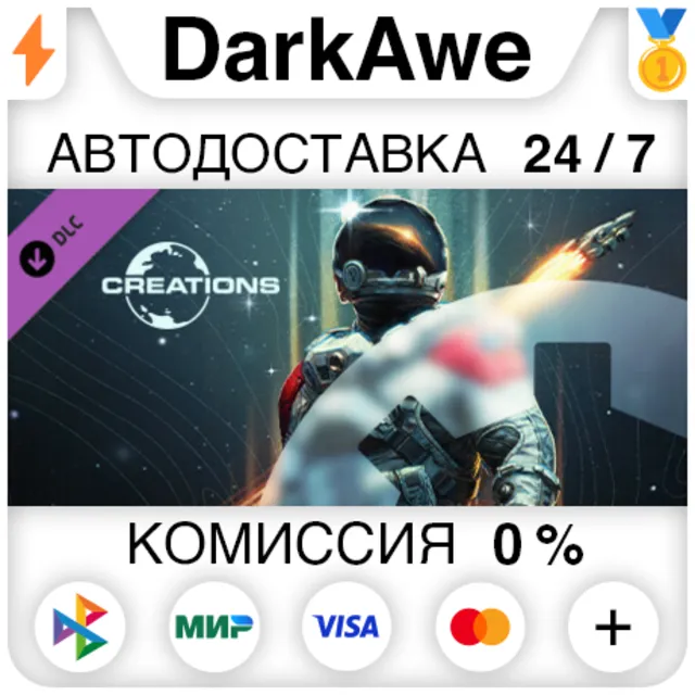 Starfield - Creations 500\1000\2700\5500 DLC STEAM•RU ⚡️АВТОДОСТАВКА 💳0%