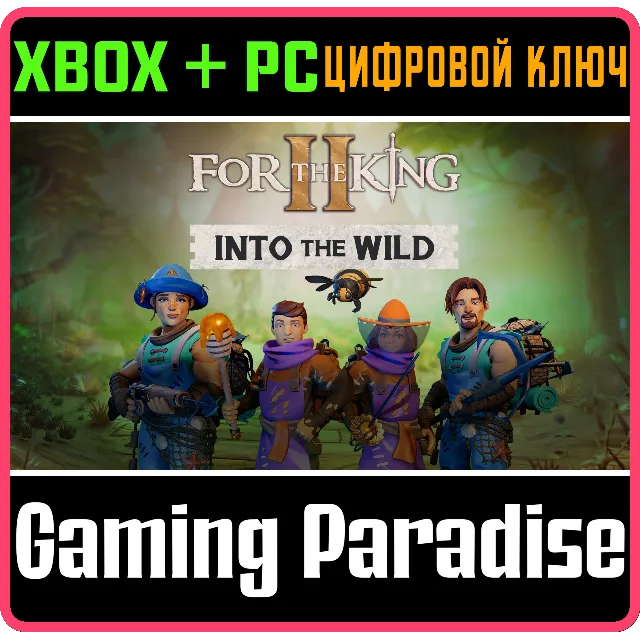 For The King II: Into The Wild Character Pack XBOX SERIES S|X + ONE + PC (WIN) КЛЮЧ/К