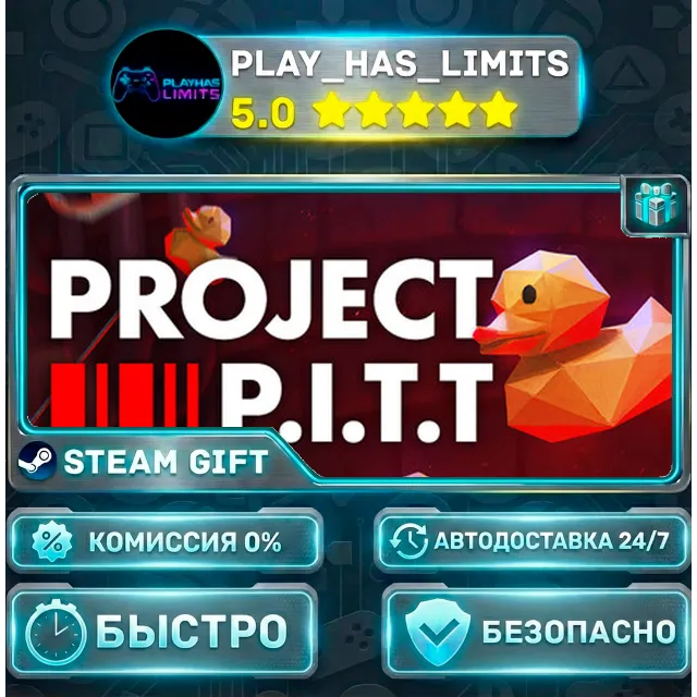 🎁Project P.I.T.T. *RU/BY/UA/СНГ Steam Auto
