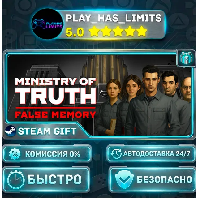🎁Ministry of Truth: False Memory *BY/UA/KZ/СНГ Steam Auto