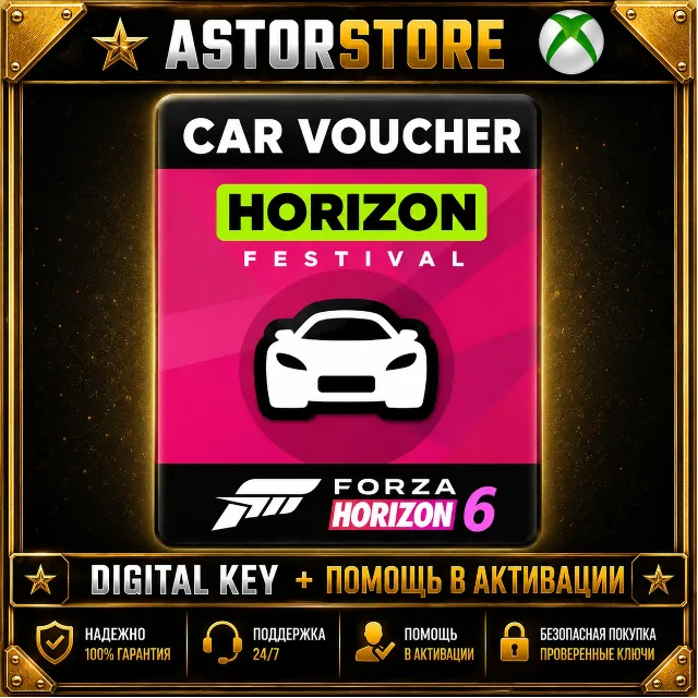 Forza Horizon 6 Crunchyroll - ВАУЧЕР НА АВТО XBOX КЛЮЧ СРАЗУ