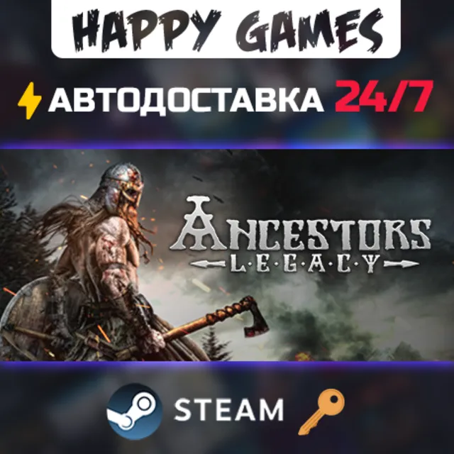 Ancestors Legacy Steam Ключ РФ+Мир