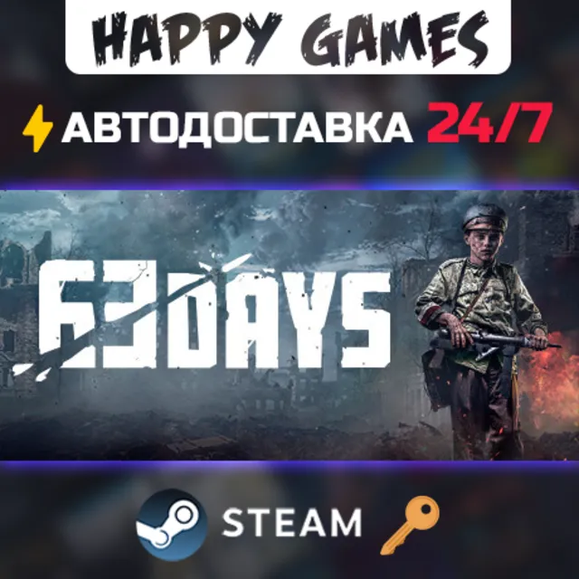 63 Days Steam Ключ РФ+Мир