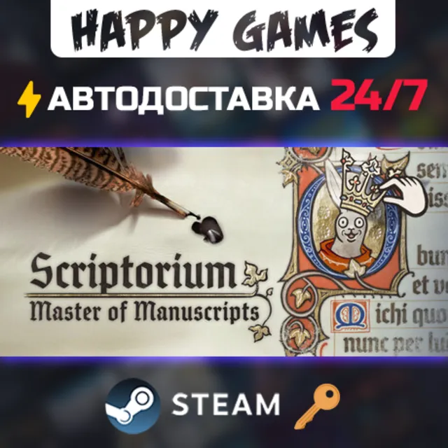 Scriptorium: Master of Manuscripts Steam Ключ РФ+СНГ
