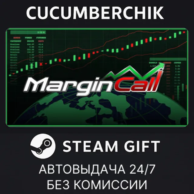 MarginCall✅STEAM GIFT AUTO✅RU+МИР
