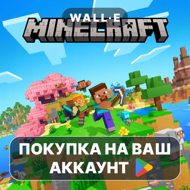 🎮 Minecraft: Dream it, Build it! | Google Play ПОКУПКА НА ВАШ АККАУНТ | Android