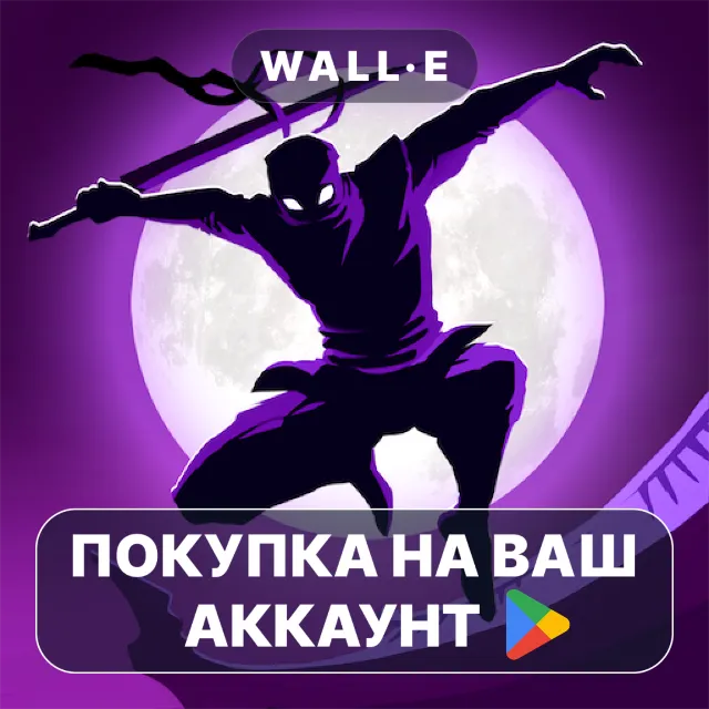 🎮 Shadow Knight: Ninja Fighting | Google Play ПОКУПКА НА ВАШ АККАУНТ | Android