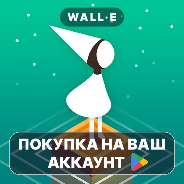 🎮 Monument Valley | Google Play ПОКУПКА НА ВАШ АККАУНТ | Android
