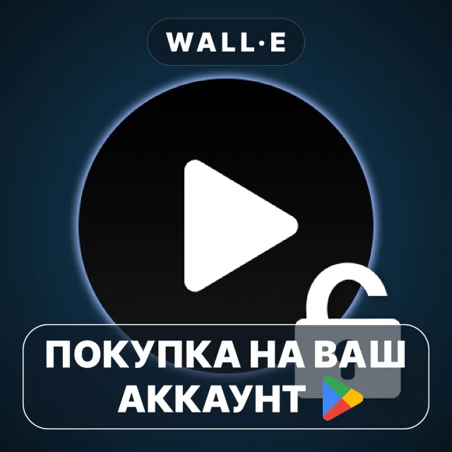 🎮 Poweramp Full Version Unlocker | Google Play ПОКУПКА НА ВАШ АККАУНТ | Android