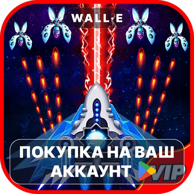🎮 Space Shooter: Galaxy Attack | Google Play ПОКУПКА НА ВАШ АККАУНТ | Android