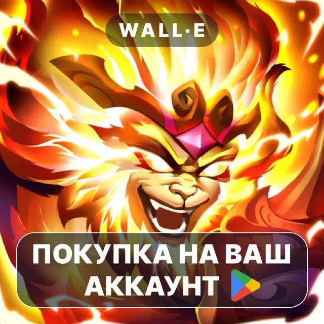 🎮 Empire Warrior: Tower Defense | Google Play ПОКУПКА НА ВАШ АККАУНТ | Android