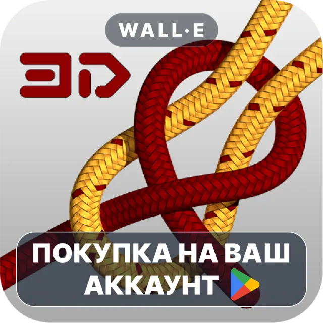 🎮 Knots 3D | Google Play ПОКУПКА НА ВАШ АККАУНТ | Android