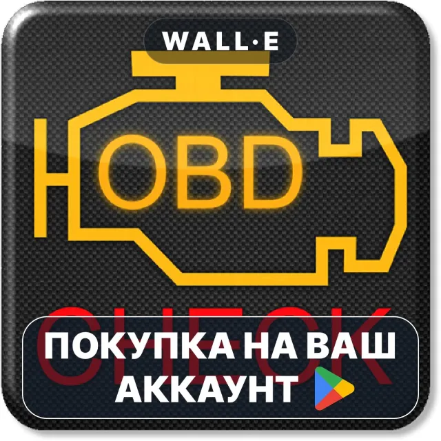 🎮 Torque Pro (OBD 2 &amp; Car) | Google Play ПОКУПКА НА ВАШ АККАУНТ | Android