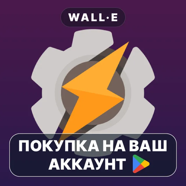 🎮 Tasker | Google Play ПОКУПКА НА ВАШ АККАУНТ | Android