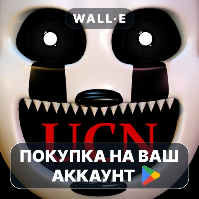 🎮 Ultimate Custom Night | Google Play ПОКУПКА НА ВАШ АККАУНТ | Android