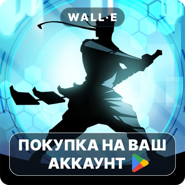 🎮 Shadow Fight 2 Special Edition | Google Play ПОКУПКА НА ВАШ АККАУНТ | Android