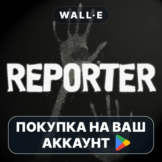 🎮 Reporter - Scary Horror Game | Google Play ПОКУПКА НА ВАШ АККАУНТ | Android