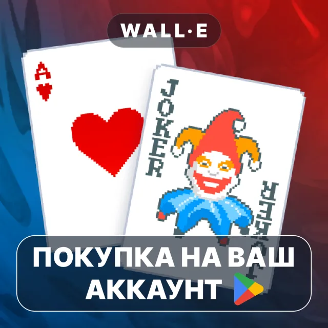 🎮 Balatro | Google Play ПОКУПКА НА ВАШ АККАУНТ | Android