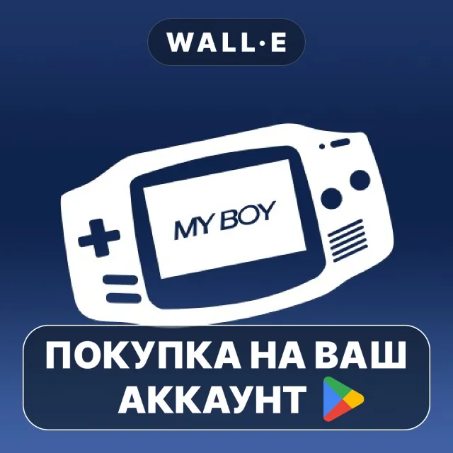 🎮 My Boy! - GBA Emulator | Google Play ПОКУПКА НА ВАШ АККАУНТ | Android