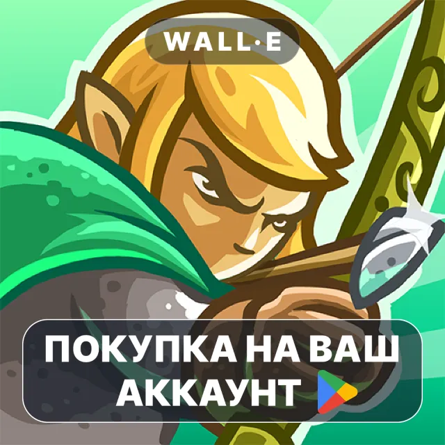🎮 Kingdom Rush Origins TD | Google Play ПОКУПКА НА ВАШ АККАУНТ | Android