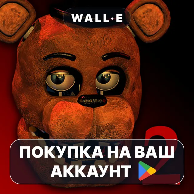 🎮 Five Nights at Freddy's 2 | Google Play ПОКУПКА НА ВАШ АККАУНТ | Android