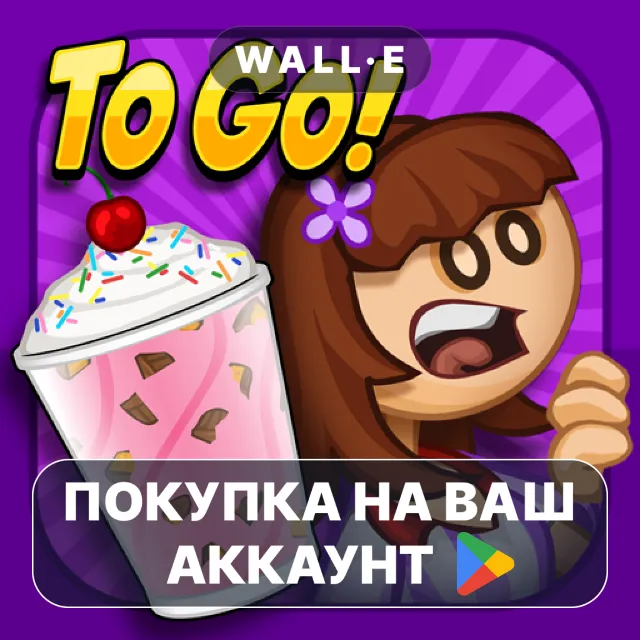 🎮 Papa's Freezeria To Go! | Google Play ПОКУПКА НА ВАШ АККАУНТ | Android