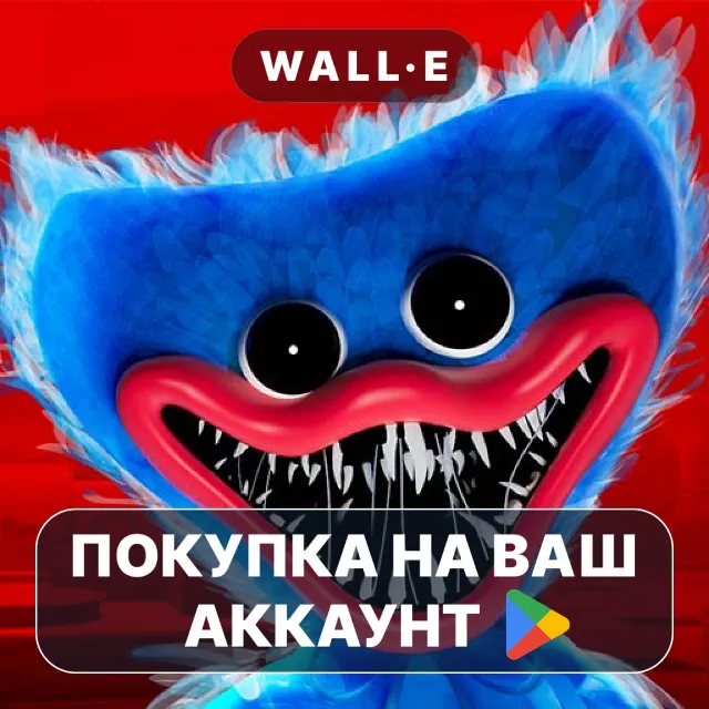 🎮 Poppy Playtime Chapter 1 | Google Play ПОКУПКА НА ВАШ АККАУНТ | Android
