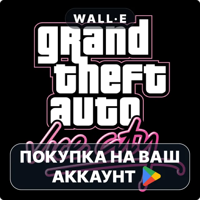 🎮 Grand Theft Auto: Vice City | Google Play ПОКУПКА НА ВАШ АККАУНТ | Android