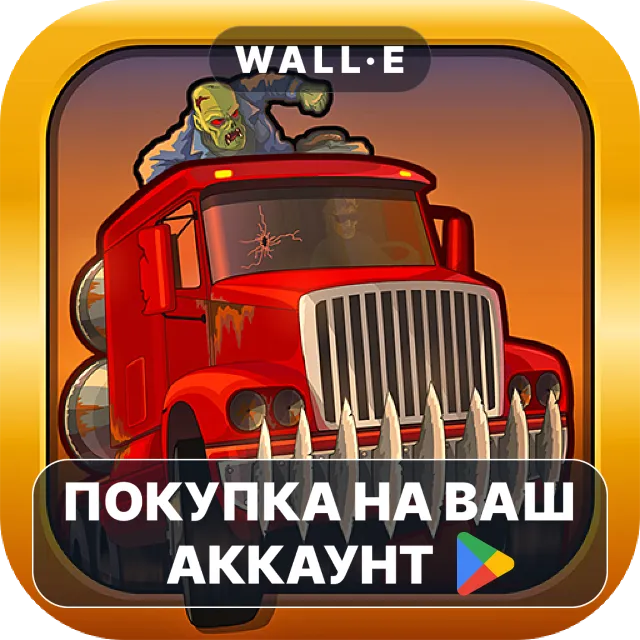 🎮 Earn to Die | Google Play ПОКУПКА НА ВАШ АККАУНТ | Android
